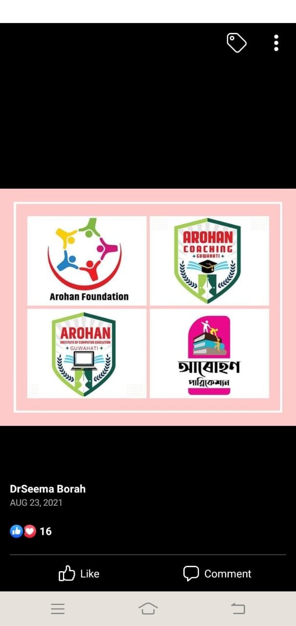 আৰোহণ অৱলোকন