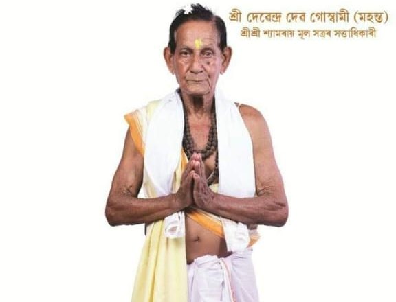 সত্ৰাধিকাৰপ্ৰভুশ্ৰীদেবেন্দ্ৰদেৱগোস্বামী (মহন্ত) দেৱৰজীৱনীকোষ (ঊধাৰেশ্বৰপালদাস)